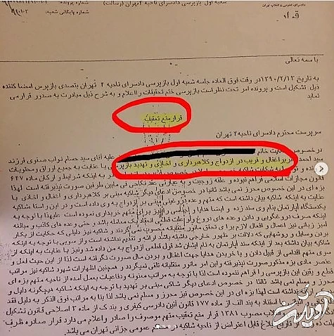 حسام نواب صفوی 